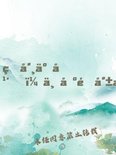 焚尸五年，一出關就成了天師
